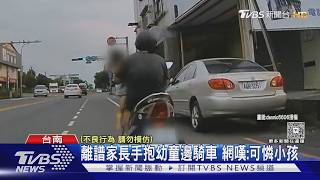 2離譜騎士曝光!抱童騎車、趴騎惹議