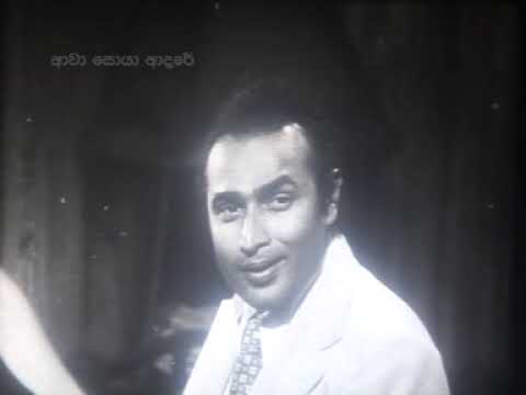 Adaraye Maligaye | ආදරයේ මාලිගයේ - H R Jothipala - Original Film Music Video - Awa Soya Adare 1975