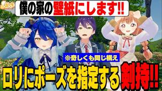たまここに「欲望全開」のポーズ指定で限界化する剣持刀也/延長するため「夜の踊り子ミーム」で騙す【雲母たまこ/天宮こころ/にじさんじ切り抜き】