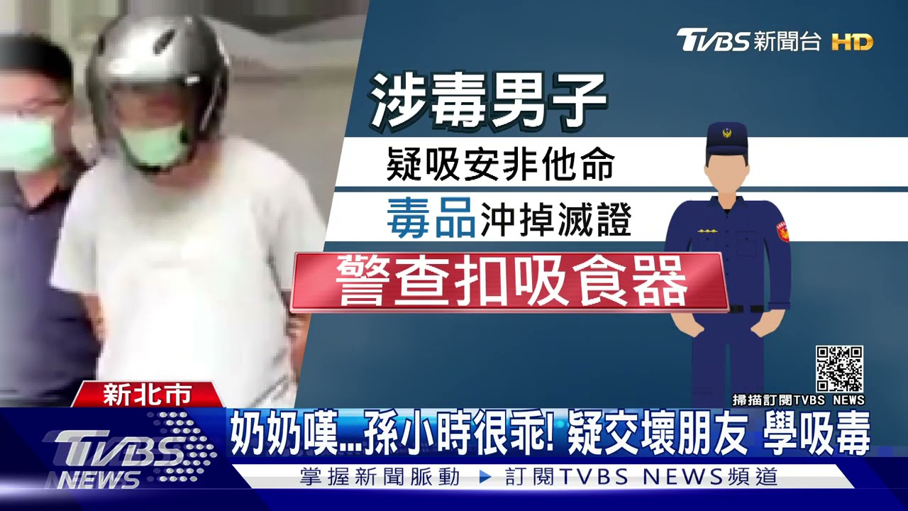 救救我兒子！兒反鎖屋內父急壞報案　警持甩棍逮涉毒男