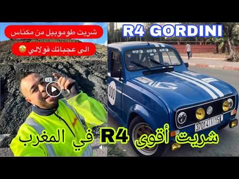 شريت سيارة كولشي ضحك عليا فطريق 