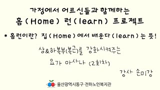온라인강좌 '홈(Home)런(learn)' 프로젝트(6회차)