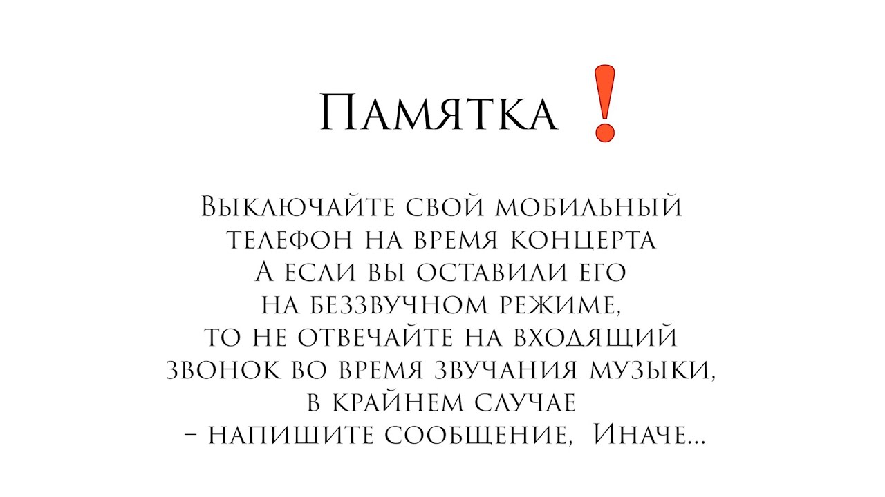 Памятка