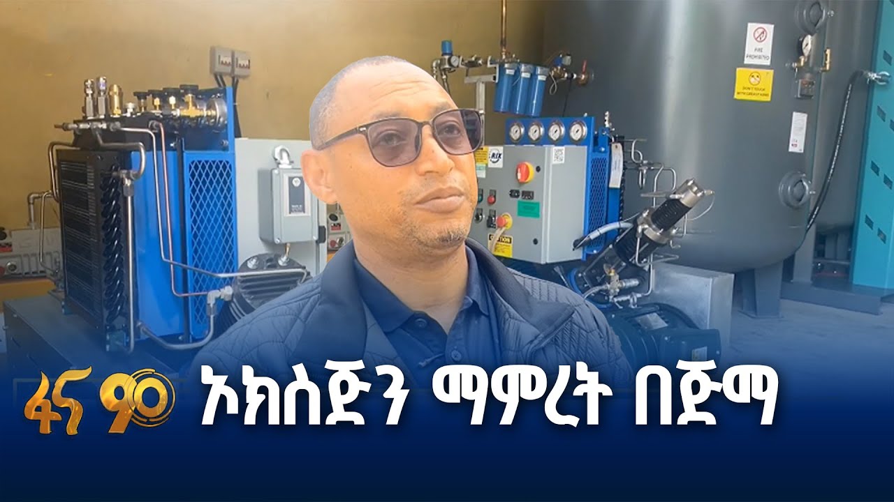 ለታካሚዎች እፎይታ የፈጠረ