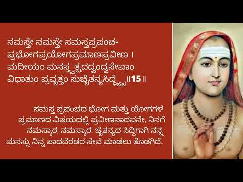 Ramabhujanga prayata stotra - ಶ್ರೀರಾಮಭುಜಂಗಪ್ರಯಾತಸ್ತೋತ್ರಮ್