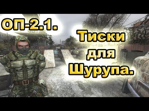 Тиски для Шурупа. ОП-2.1.