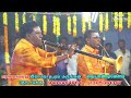 மருங்கன் நையாண்டிமேளம் இடைவிடாத இசை 