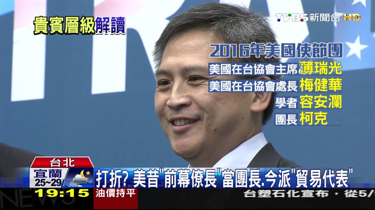 江蕙出席國宴增色! 美由前貿易代表率團
