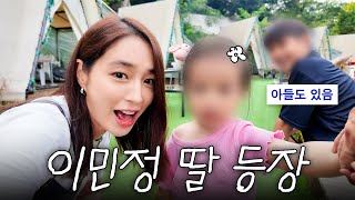 두 아이들과 함께하는 이민정 당일치기 여행 *9살 터울 남매가 노는 법