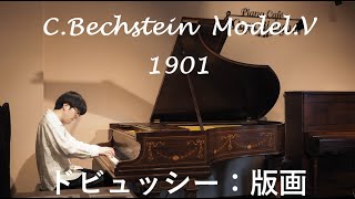 Download lagu C.Bechstein Model.V 1901 ドビュッシー:版画 mp3 Download lagu C.Bechstein Model.V 1901 ドビュッシー:版画 mp3