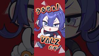 同期権限を行使してVΔLZチームを作り出す長尾景【長尾景/VΔLZ/にじさんじ】