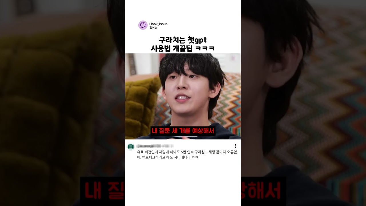 [과학기술 인기영상] 구라치는 챗gpt 사용법 개꿀팁 …