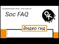 Что делать, если взломали страницу в «Одноклассниках»?