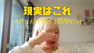 イギリス移住7年目が語る「思ってたのと全然違った」現実【ロンドン在住日本人のリアル】