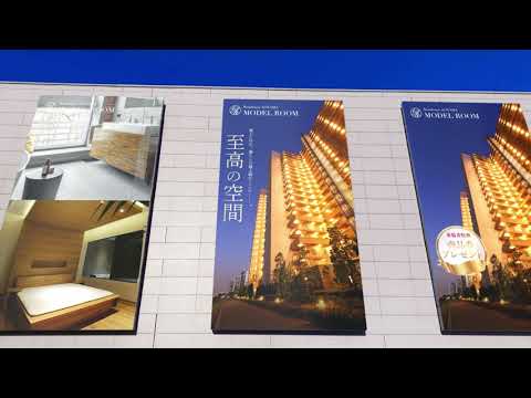 不動産の展開イメージ