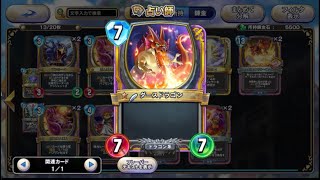【ドラゴンクエストライバルズ】素人が第5弾環境で修正されるカードを予想してみる