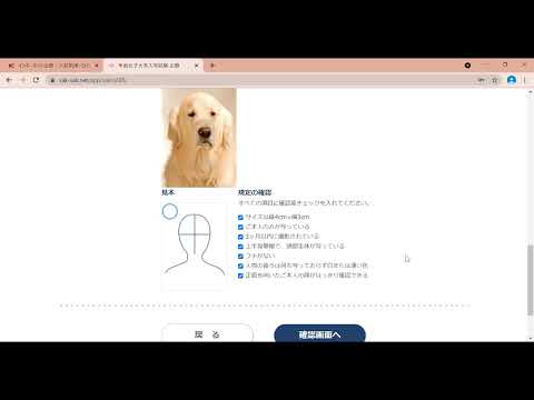 動画で解説｜インターネット出願操作ガイド【甲南女子大学｜一般選抜・大学入学共通テスト利用選抜】