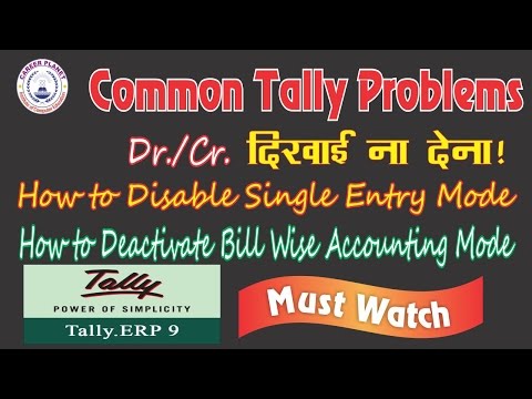 LearnTally ERP 9-Common Tally Problems Solved in Hindi|Dr/ Cr Mode|Single Payment  Mode|DAY-10