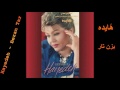 Hayedeh Bezan Tar بزن تارـ هٔایده