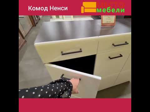 комод Ненси . купить на сайте www.mesto-mebeli.ru