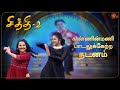 Thenu And Venba Dance To Chithi Song Chithi 2 Special Sun TV Special Program