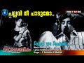 Pallavi Nee Padumo Mudra Mothiram Malayalam Movie Video Song Premnazir Jayabharathy