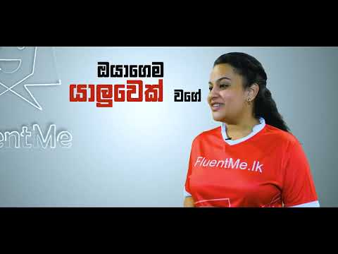 Wooks Sinhala Class, Green Screen Promo