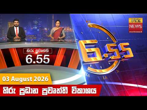 Hiru TV
