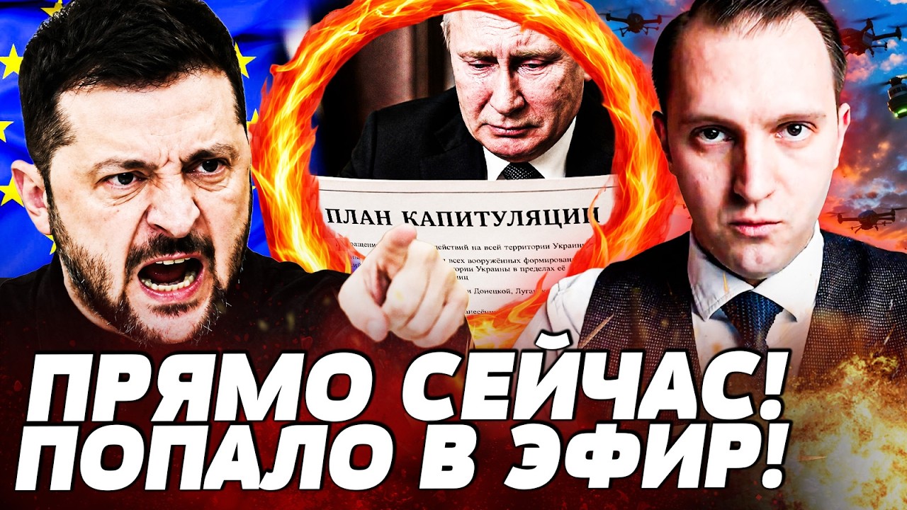💥ЭТО СЛУЧИЛОСЬ УТРОМ! ВСЯ РОССИЯ УСЛЫШАЛА ЭТО ПРЯМО ОТ ПУТИНА! ТРИУМФ УКРАИ?