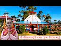 Jai Maa Mathiyana New Garhwali Video Song Girish Bhatt Uttrakhandi Pahadi Bhajan Jagar