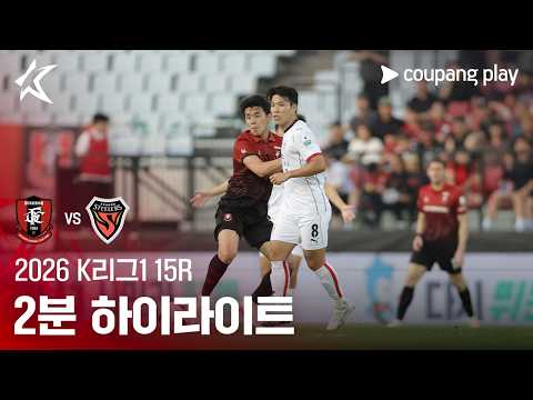 부천 VS 포항 2:0 K리그1 스포츠하이라이트