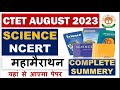 CTET SCIENCE PAPER 2 2023 MOST IMPORTANT ALL TOPIC MAHA MARATHON COMPLETE NCERT SUMMARY SCIENCE
