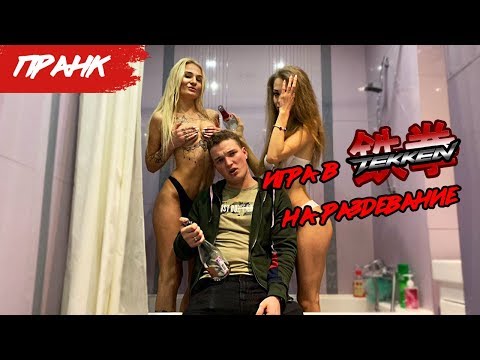 ПРАНК / РАЗДЕЛ ДЕВУШЕК ДО ГОЛА / РЕАКЦИЯ ЛЮДЕЙ НА МОИ ВЫХОДКИ