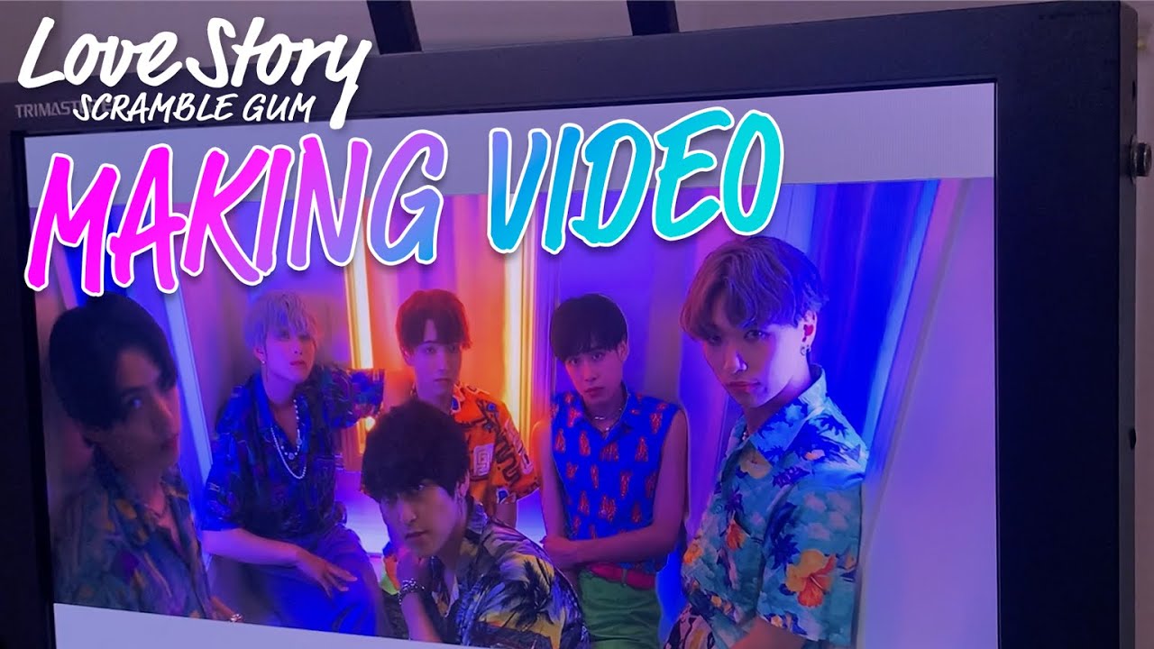 【MVメイキング映像】Love Story - SCRAMBLE GUM