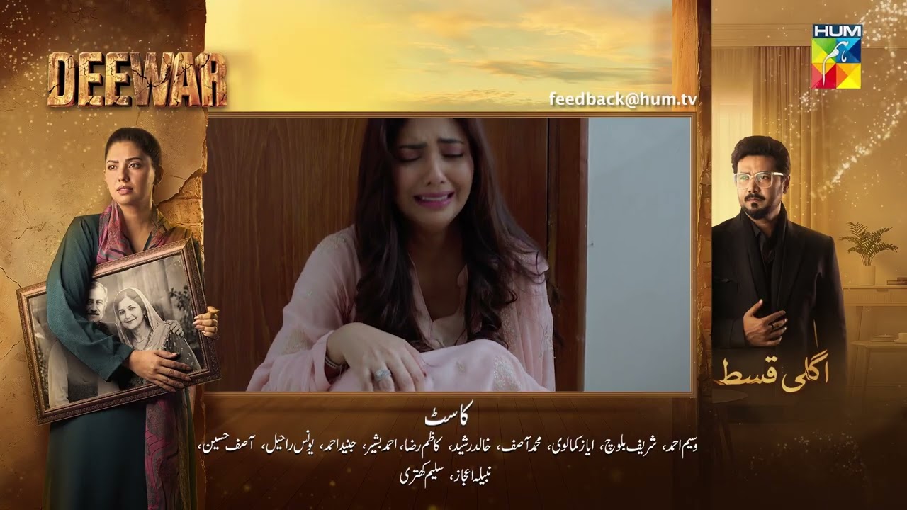 Deewar - Episode 70 Teaser - 28 Aug 2026 [ Sunita Marshall & Ali Abbas ] HUM TV