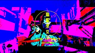 幽霊東京 / 初音ミク(covered by 夢魅たぴ)【歌ってみた】