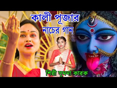 download lagu mp3 mp4 Maa Kali Puja, download lagu Maa Kali Puja gratis, unduh video klip Maa Kali Puja