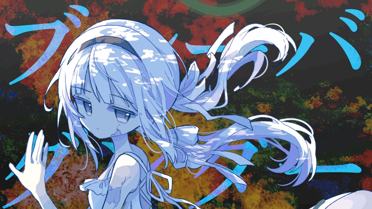 ブルーバグンダー \ 初音ミク&可不