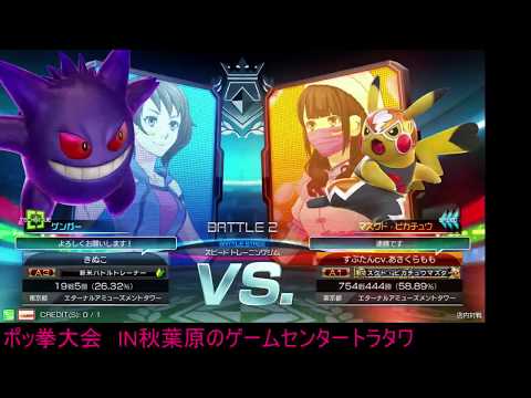 Toratawa 3on3: Kinuko (Gengar) vs Subutan (Libre) - Casuals