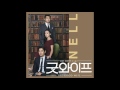 Nell - Breath (OST. Good Wife)