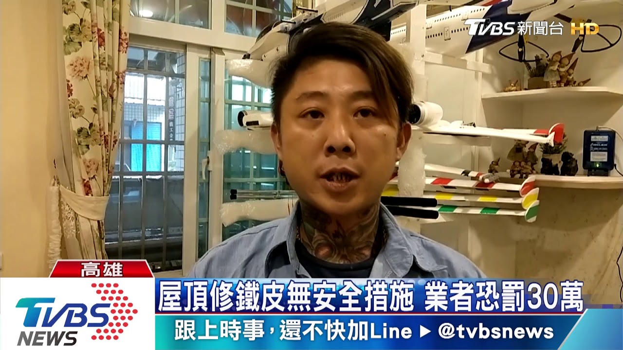 腳底發麻! 2工人蹲5樓頂修鐵皮無防護