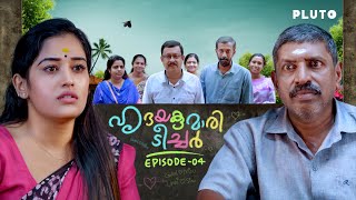 Hridayakumari Teacher | Episode 4 (With Eng Sub)| Webseries| Comedy| |Pluto|