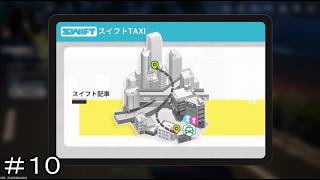 【NTE】シティライフ生活-タクシー＆釣り編 ＃１０【Neverness to Everness】