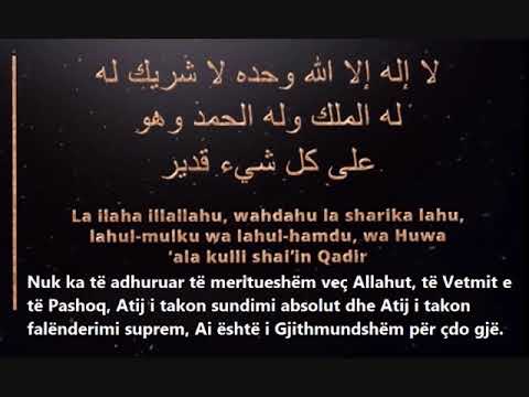 La ilaha illallah wahdahu la sharika lahu, 100 herë