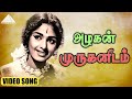 அழகன் முருகனிடம் Video Song Panchavarna Kili Muthuraman KR Vijaya Visw