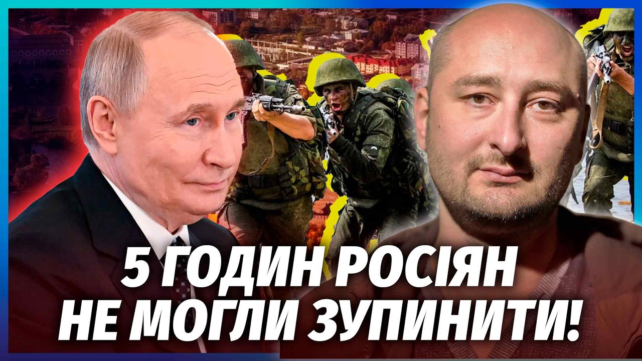 👊БАБЧЕНКО: Нове ВТОРГНЕННЯ РФ! Без БОЮ ЗАХОПЛЮЮТЬ НАРВУ і пруть ДАЛІ. Путін ?