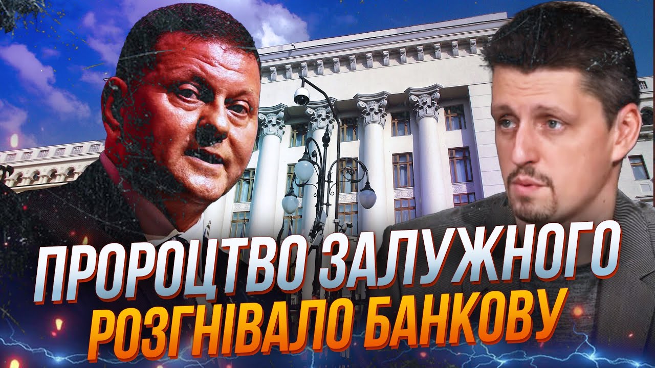 ⚡️ЗАЛУЖНИЙ дав прогноз щодо війни, який не сподобався Банковій! / РЕЙТЕРОВИЧ