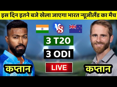India vs Newzealand T20 & Oneday Series Full Schedule, Squad, Time, Where to Watch • IND vs NZ T20
