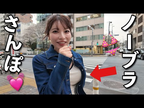 恵比寿をノーブラで徘徊してみた結果…