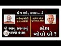 Call Recording Of P M Narendra Modi With Naran Patel